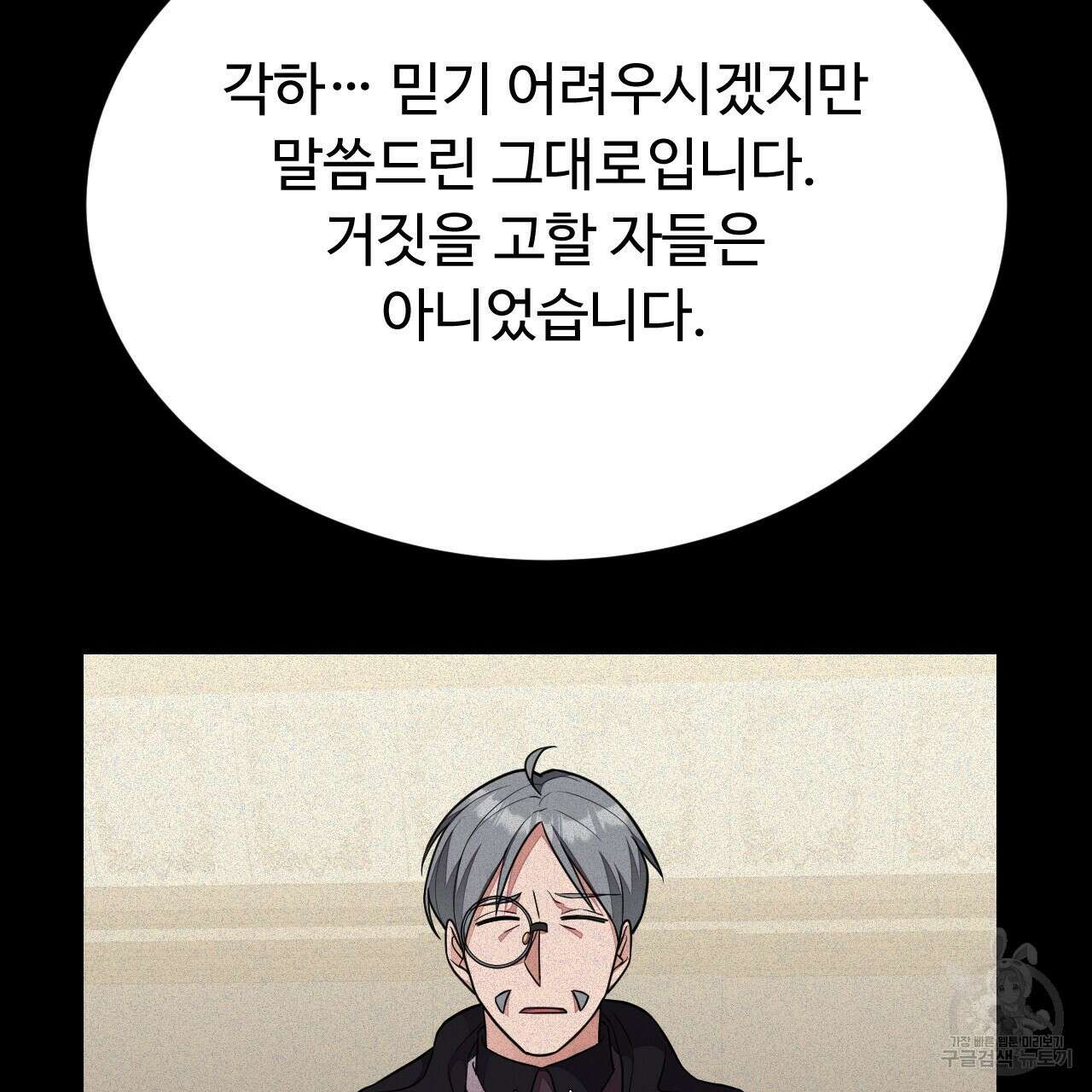 오직 그대의 안녕을 위하여 36화 184