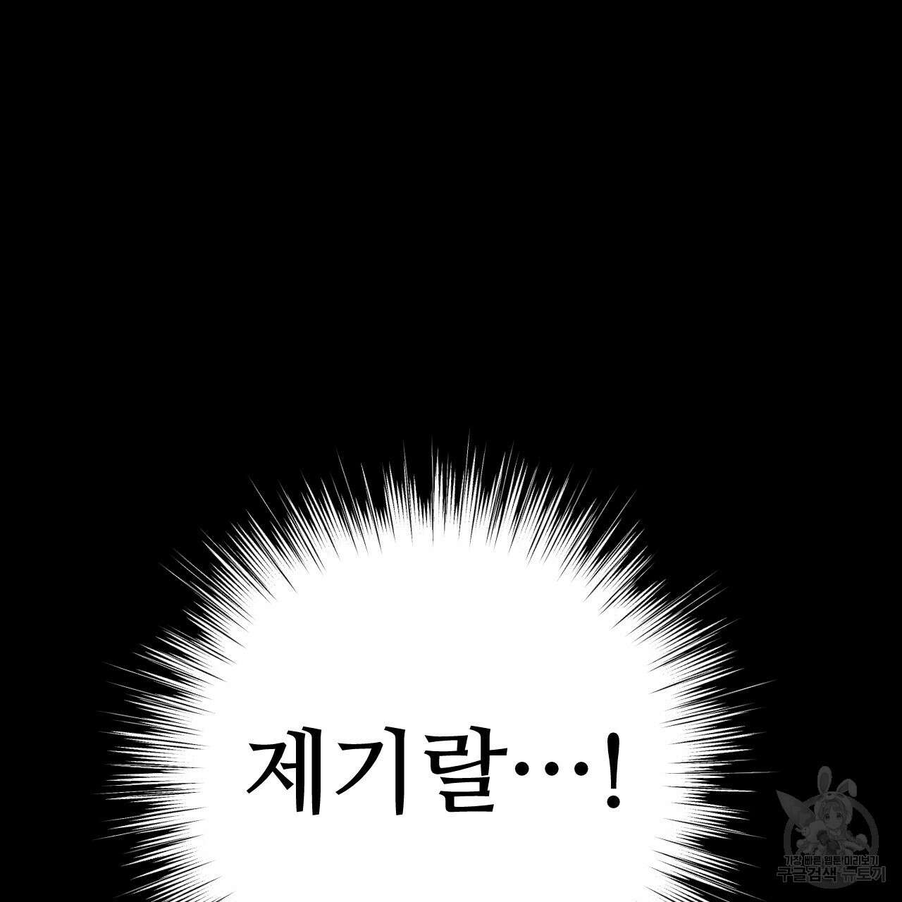 오직 그대의 안녕을 위하여 36화 206