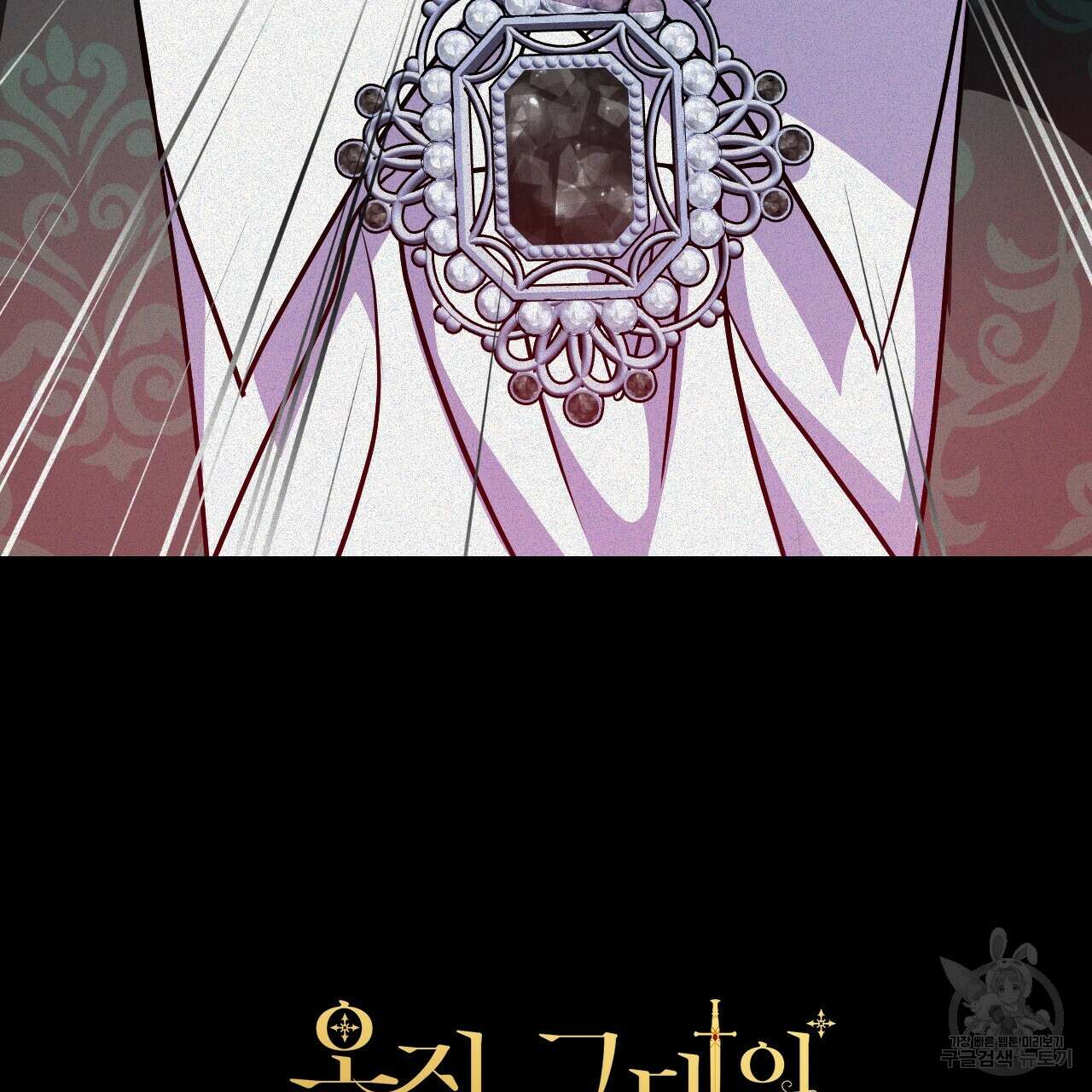 오직 그대의 안녕을 위하여 36화 217