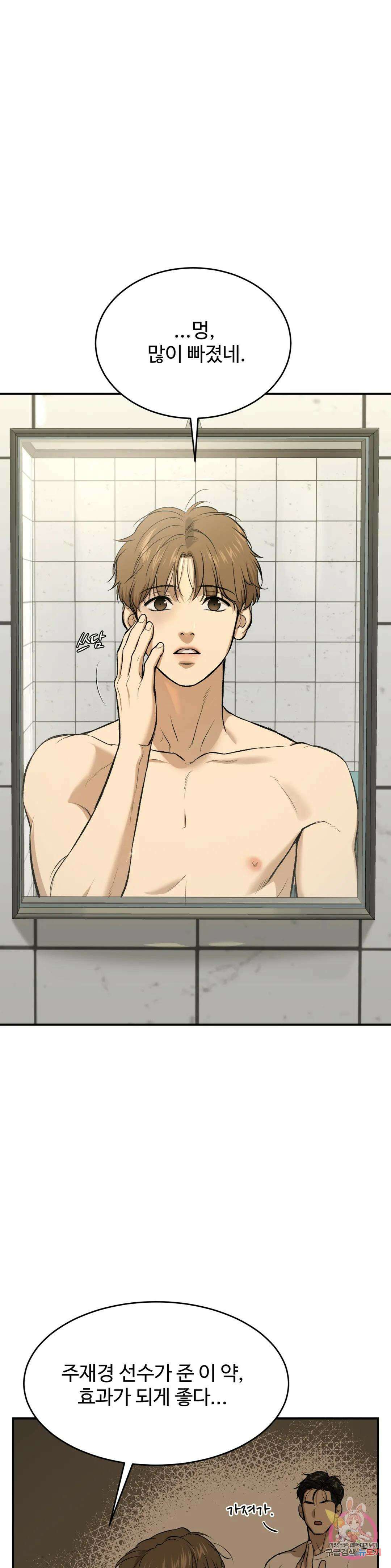 징크스 16화 2