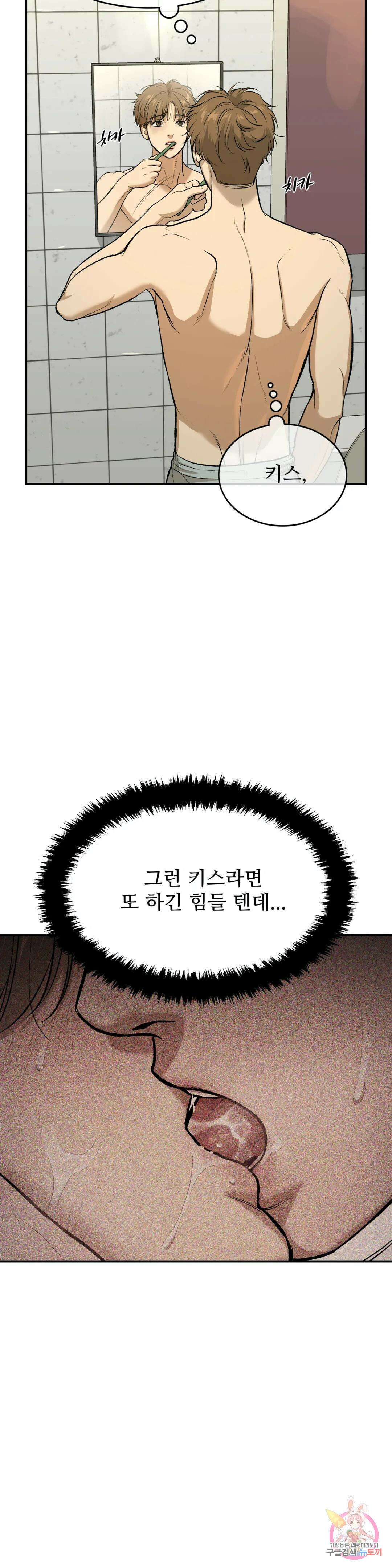 징크스 16화 6