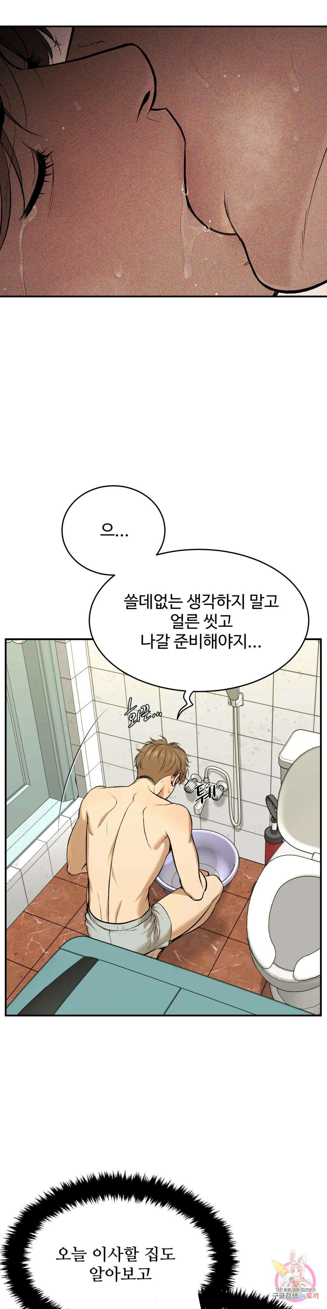 징크스 16화 7