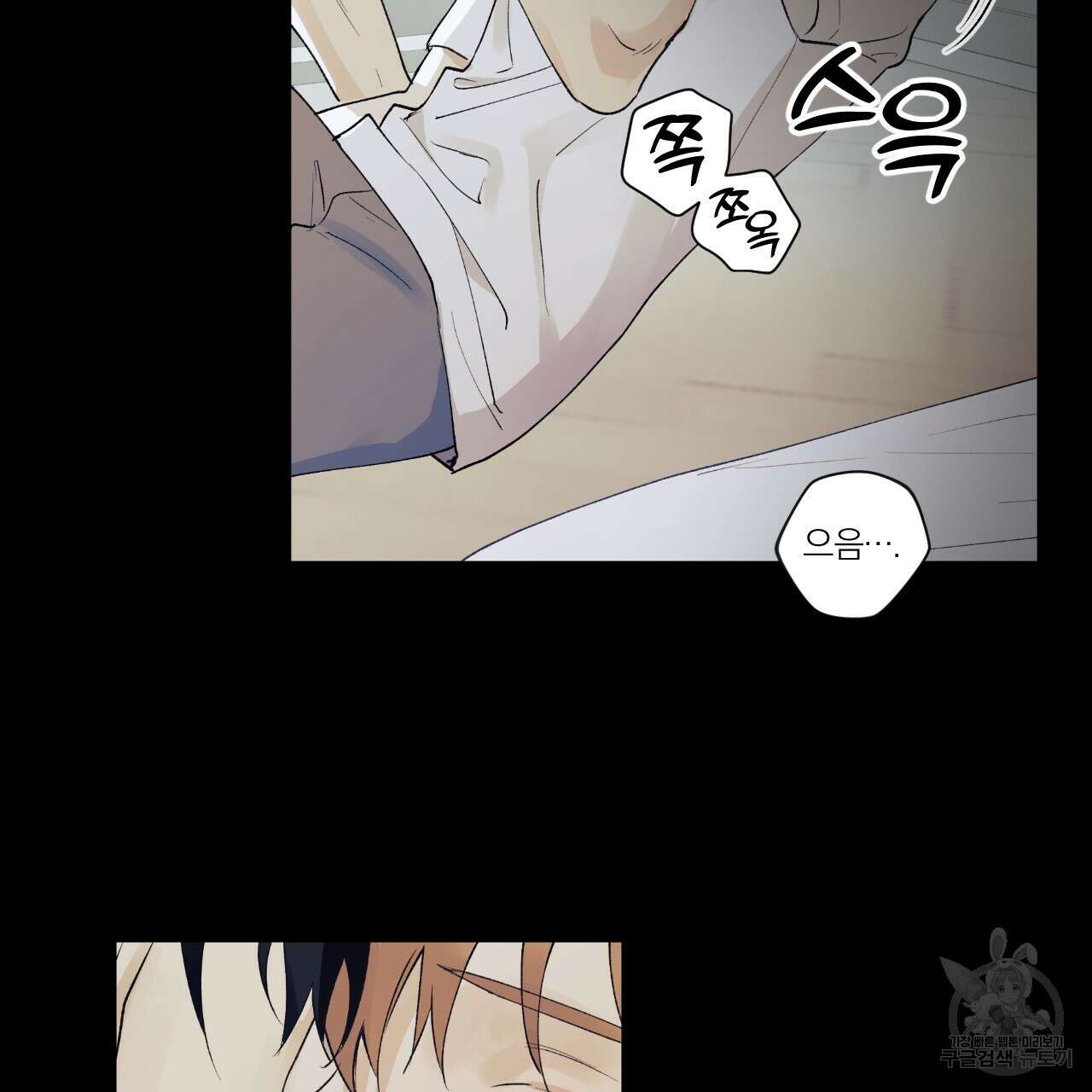 모두에게 친절한 너는 왜 1화 4