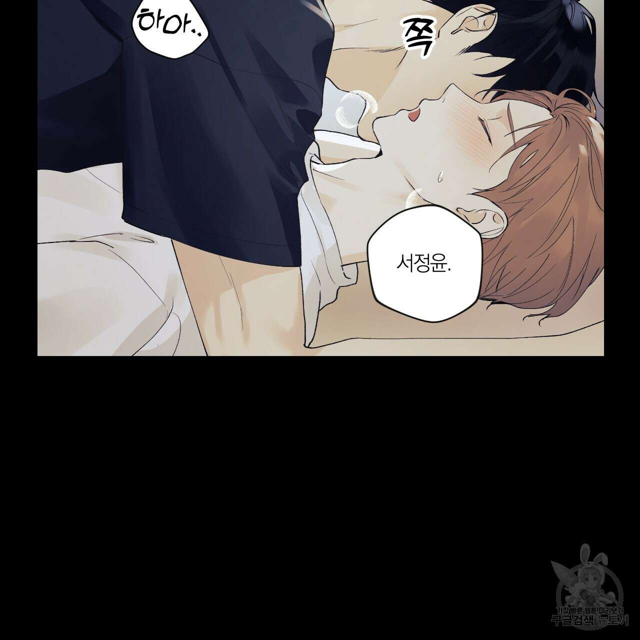 모두에게 친절한 너는 왜 1화 6