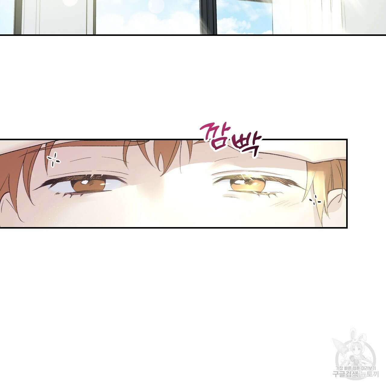 모두에게 친절한 너는 왜 1화 11