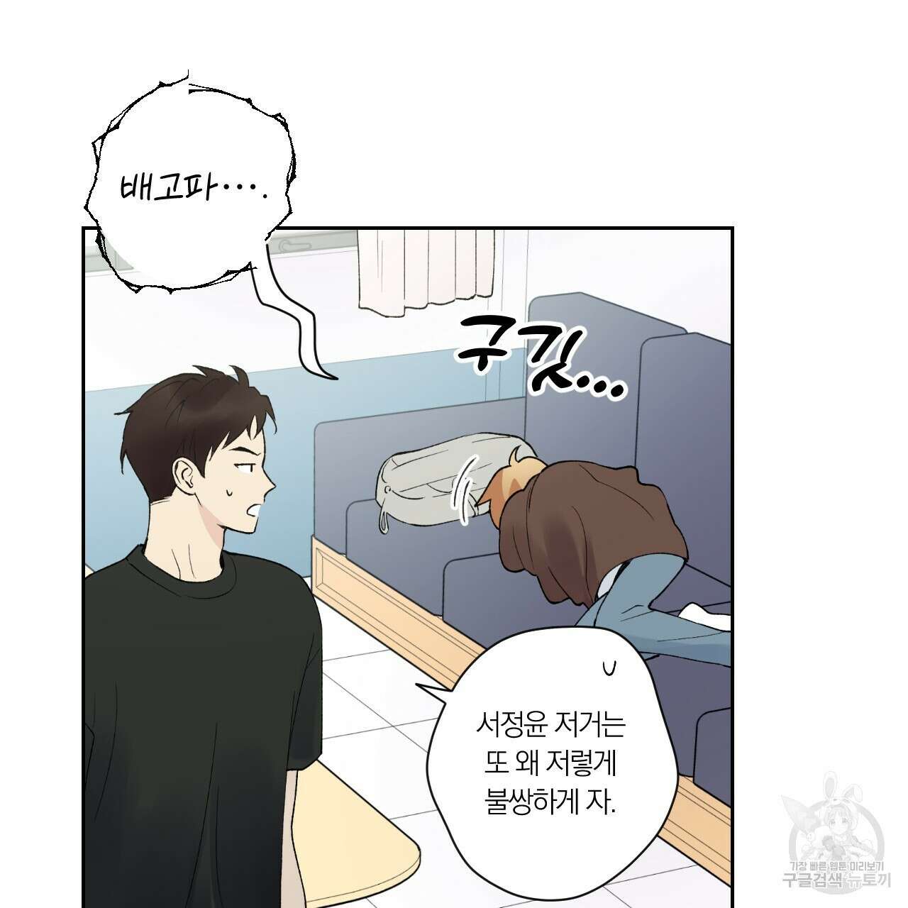 모두에게 친절한 너는 왜 1화 15