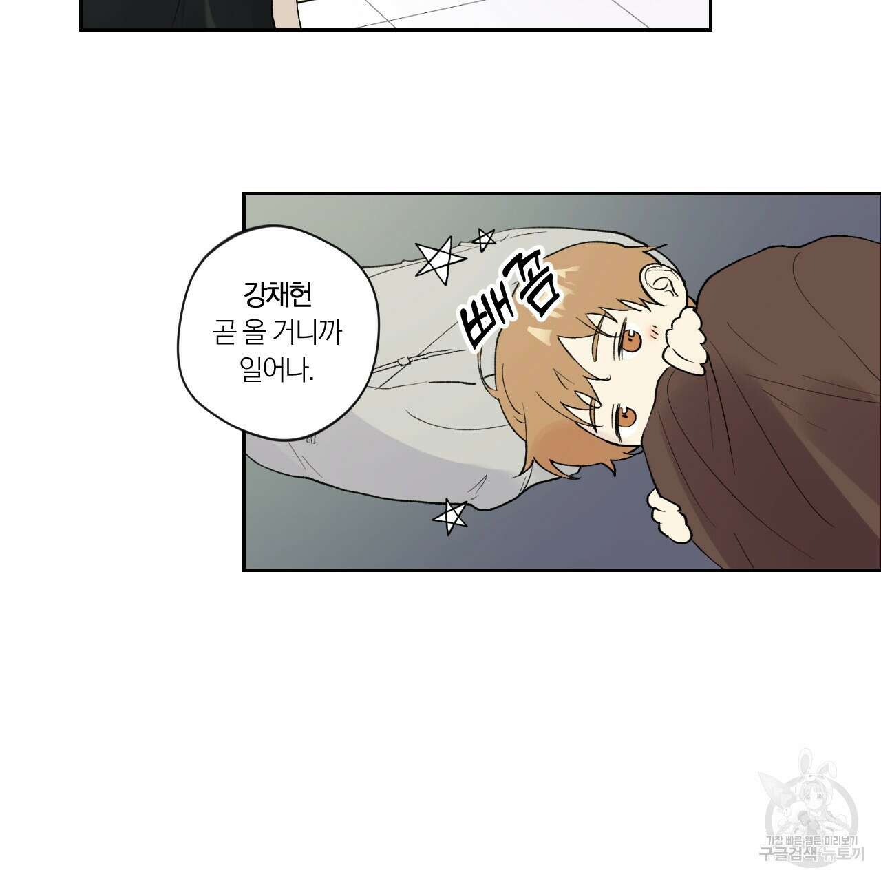 모두에게 친절한 너는 왜 1화 16