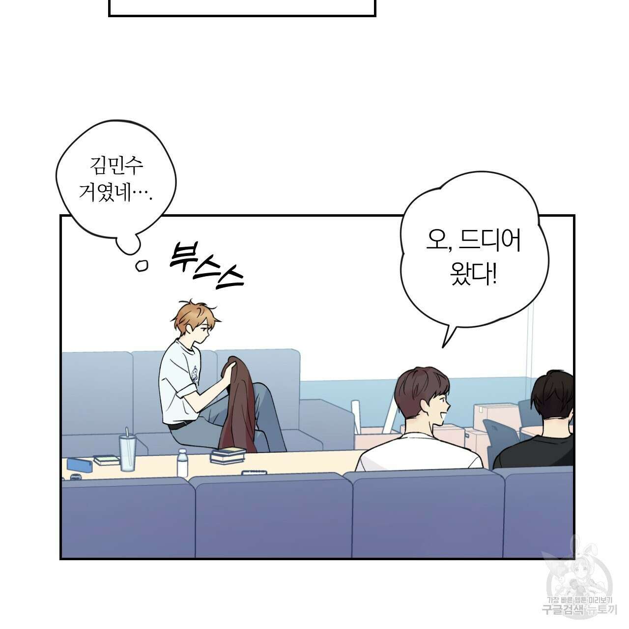 모두에게 친절한 너는 왜 1화 18