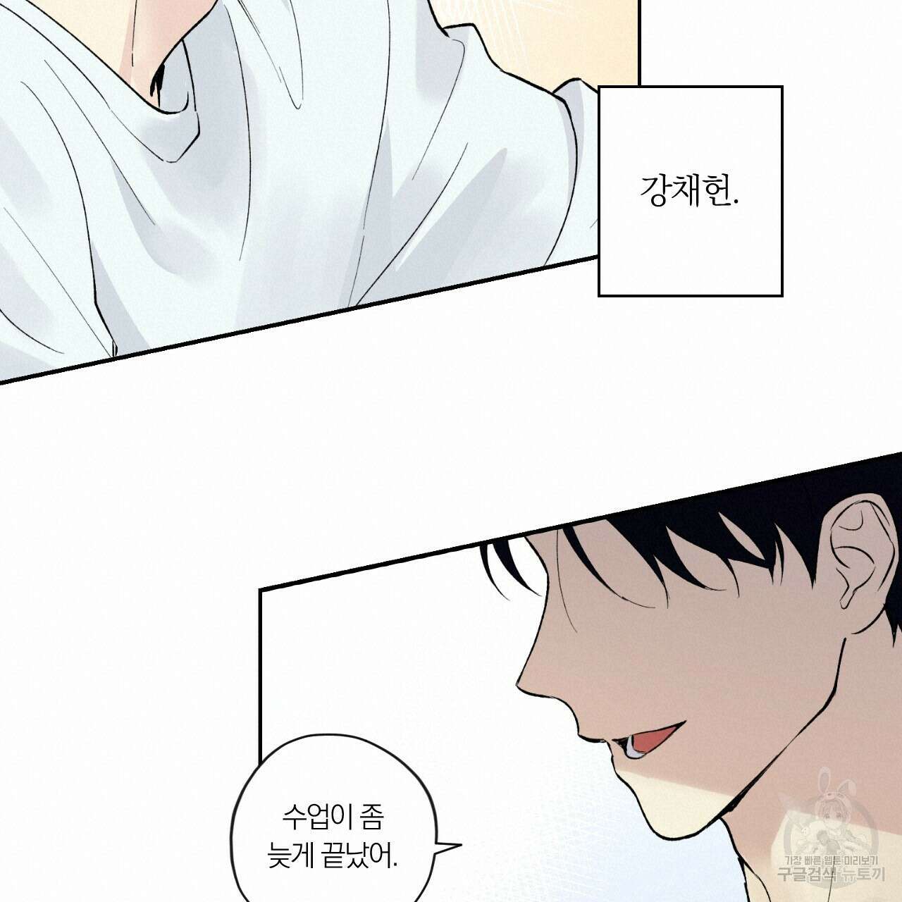 모두에게 친절한 너는 왜 1화 20
