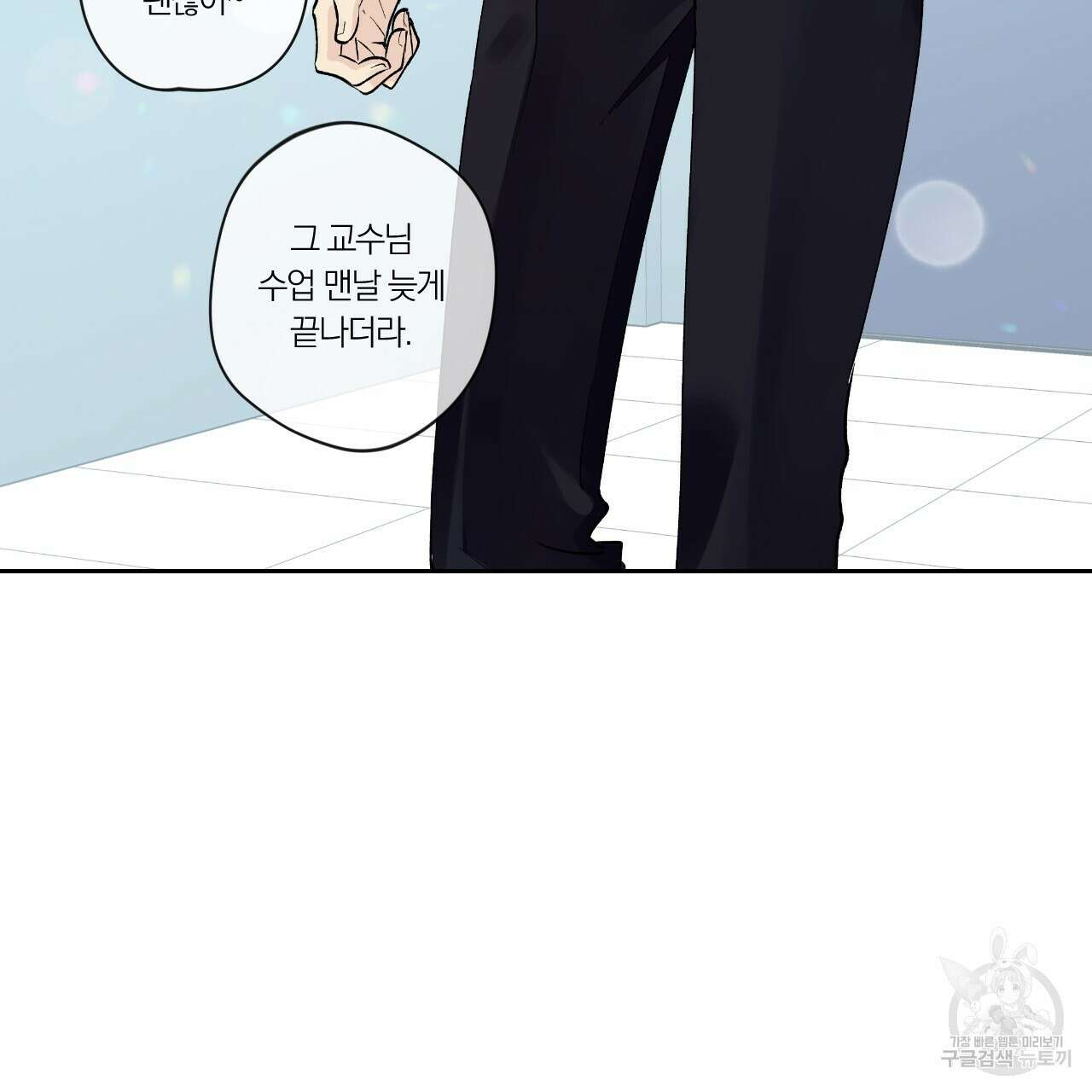 모두에게 친절한 너는 왜 1화 23