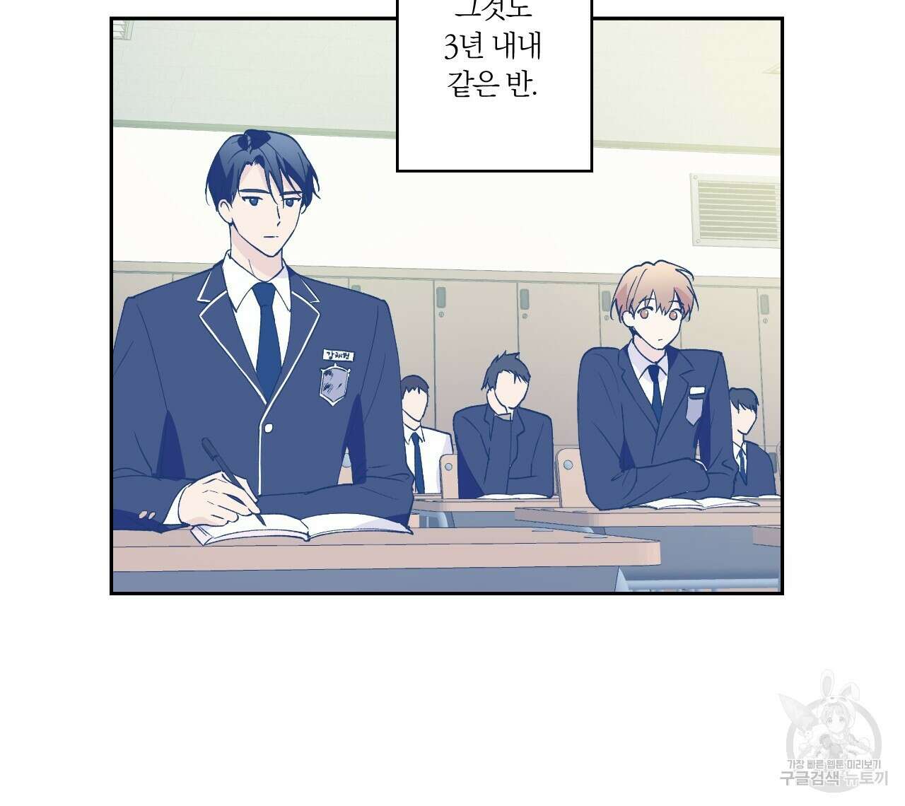 모두에게 친절한 너는 왜 1화 27