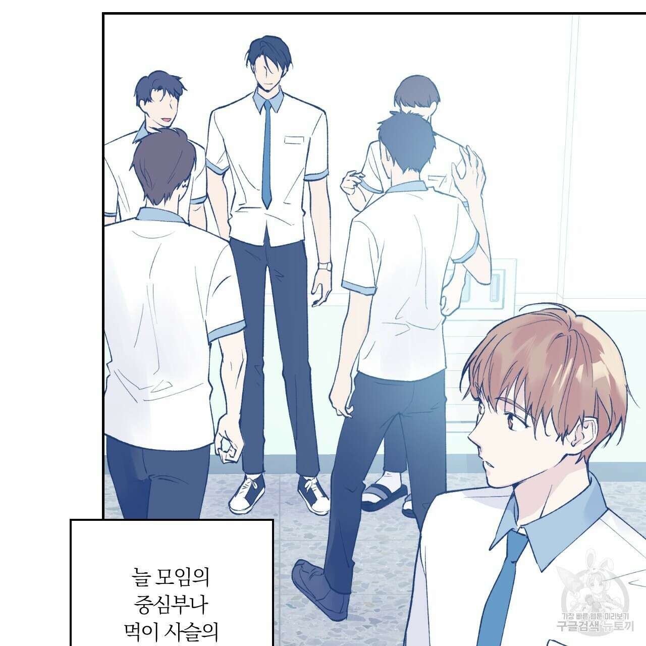모두에게 친절한 너는 왜 1화 30