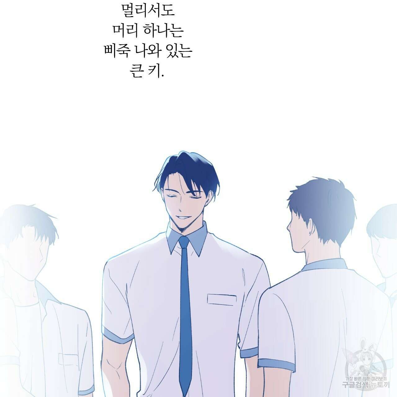 모두에게 친절한 너는 왜 1화 32