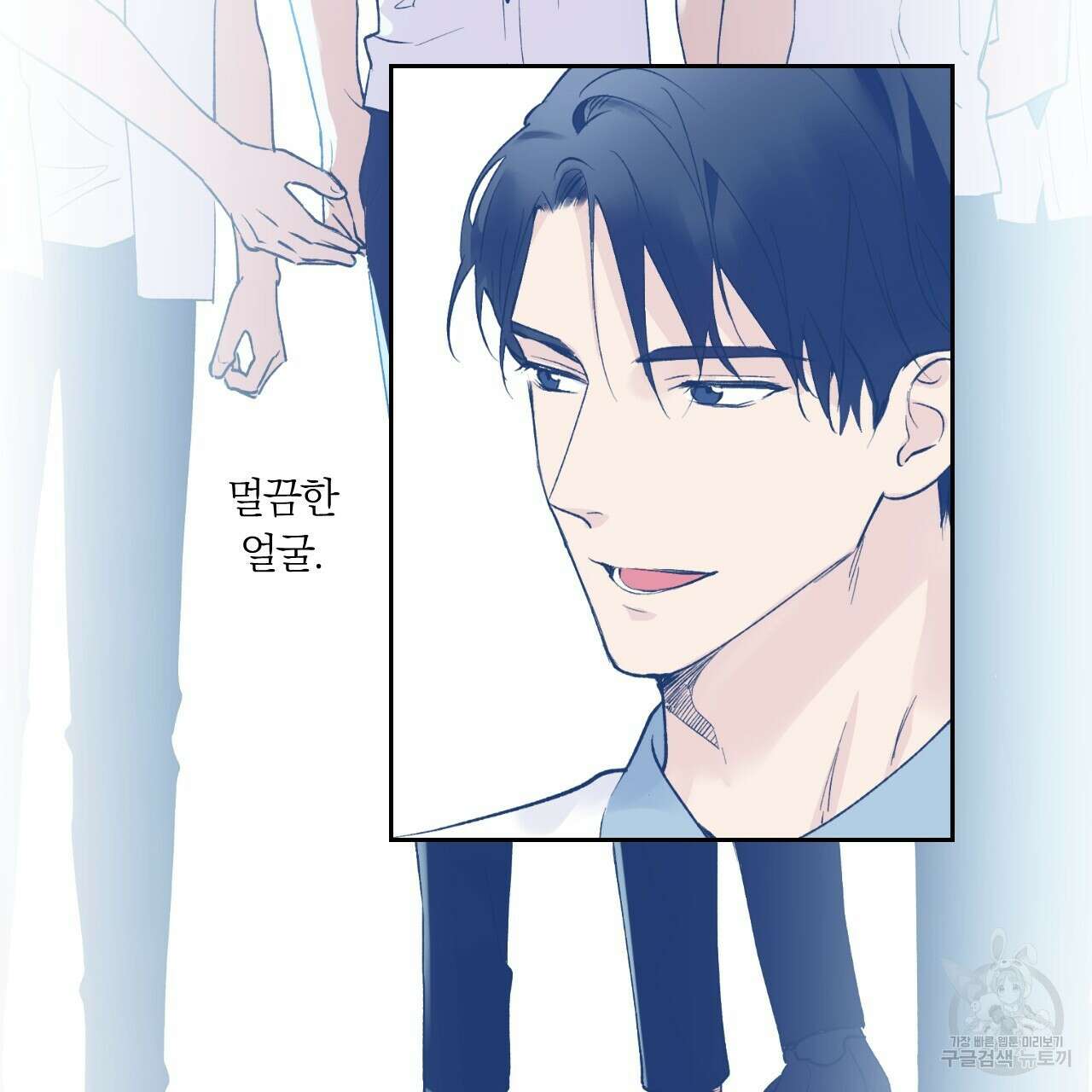 모두에게 친절한 너는 왜 1화 33