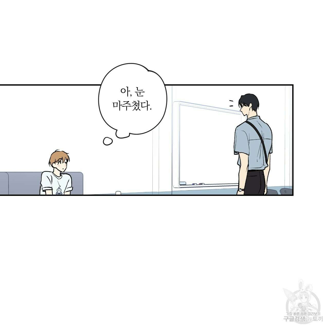 모두에게 친절한 너는 왜 1화 35