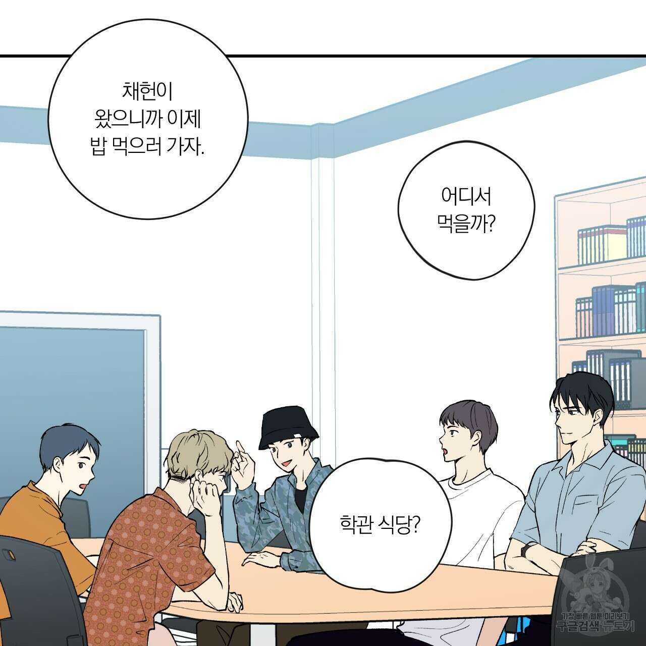 모두에게 친절한 너는 왜 1화 42