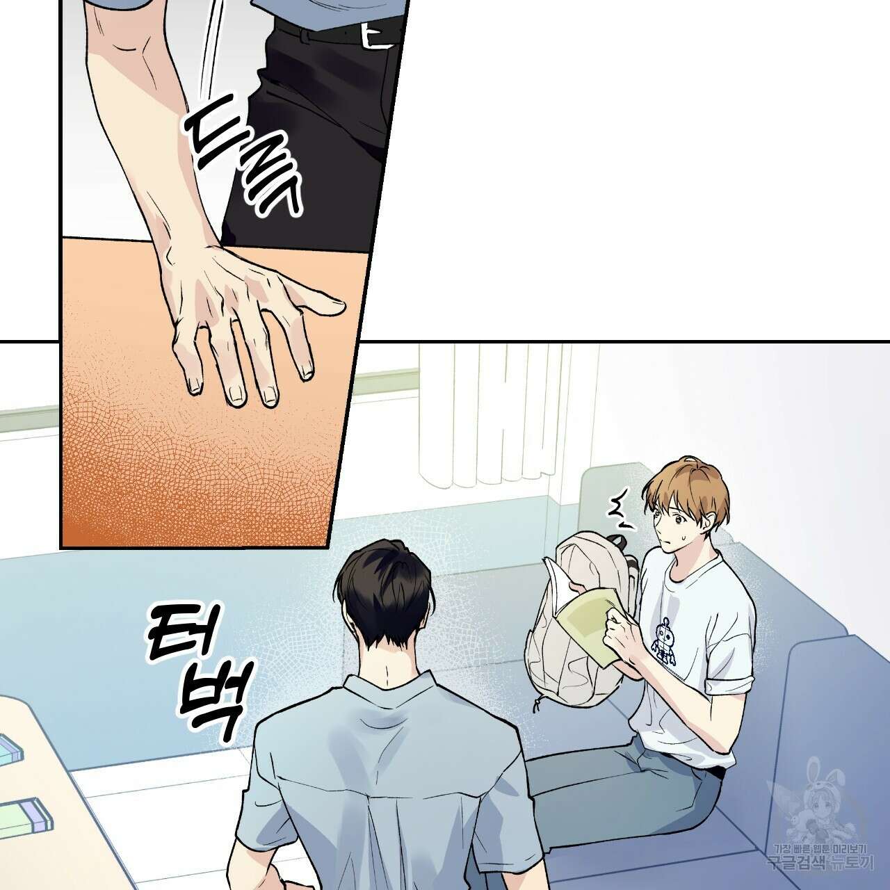 모두에게 친절한 너는 왜 1화 45