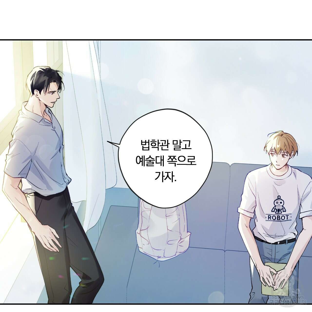 모두에게 친절한 너는 왜 1화 52