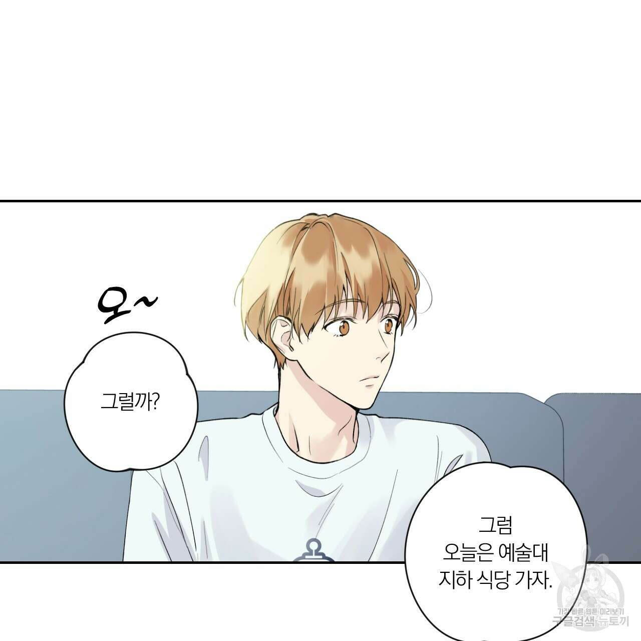모두에게 친절한 너는 왜 1화 53
