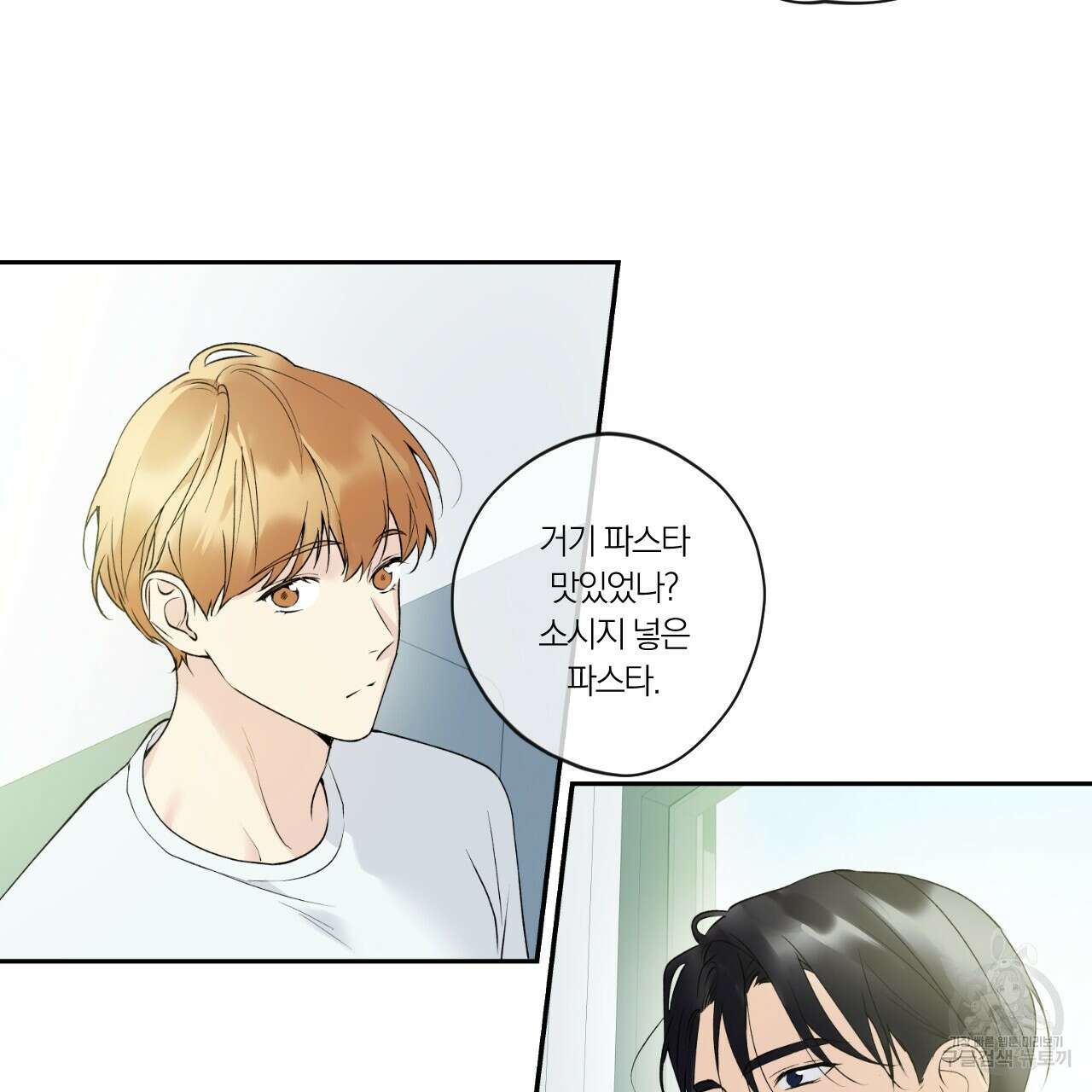 모두에게 친절한 너는 왜 1화 54