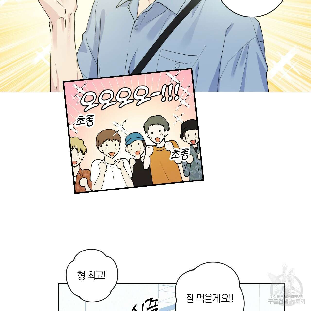 모두에게 친절한 너는 왜 1화 59