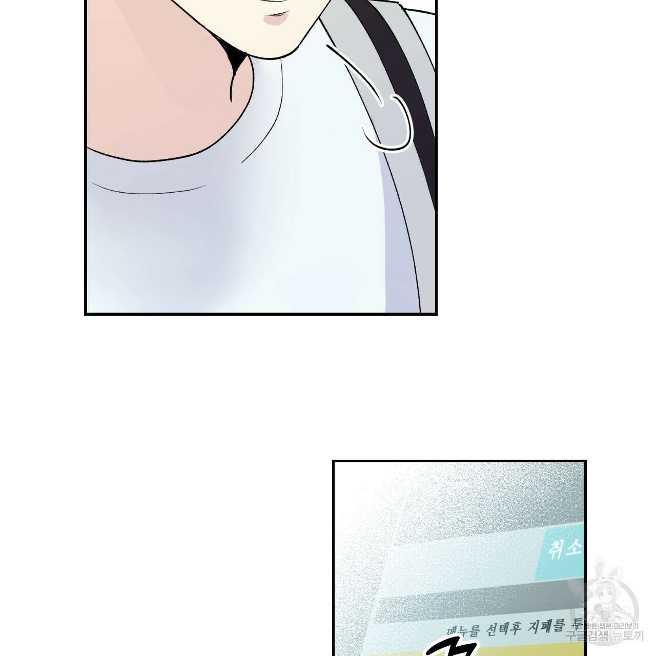 모두에게 친절한 너는 왜 1화 66