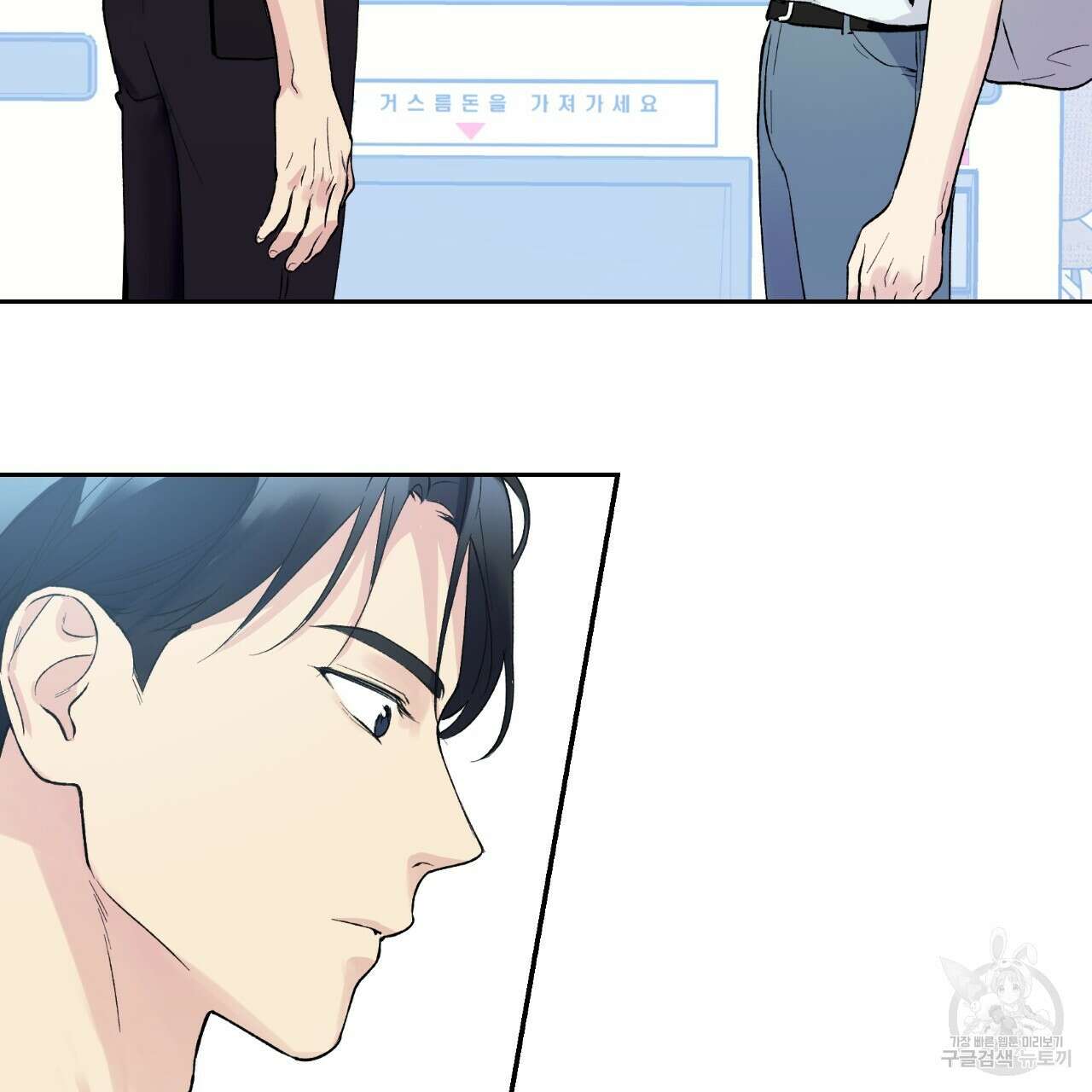 모두에게 친절한 너는 왜 1화 69