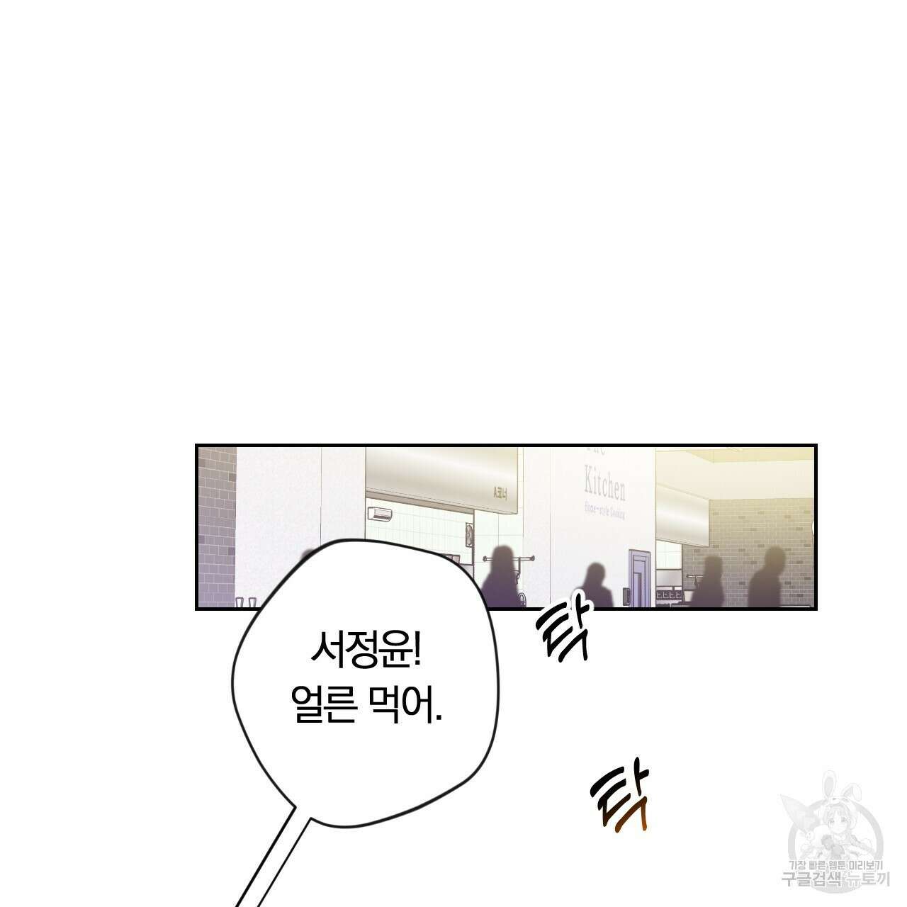 모두에게 친절한 너는 왜 1화 75