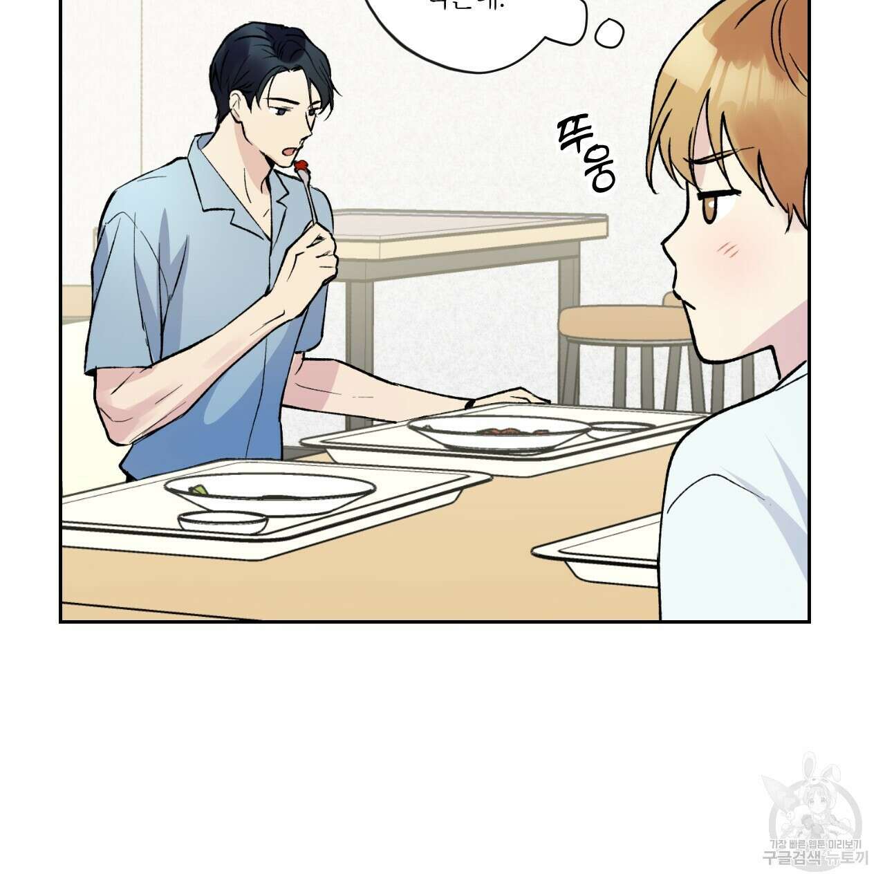 모두에게 친절한 너는 왜 1화 79