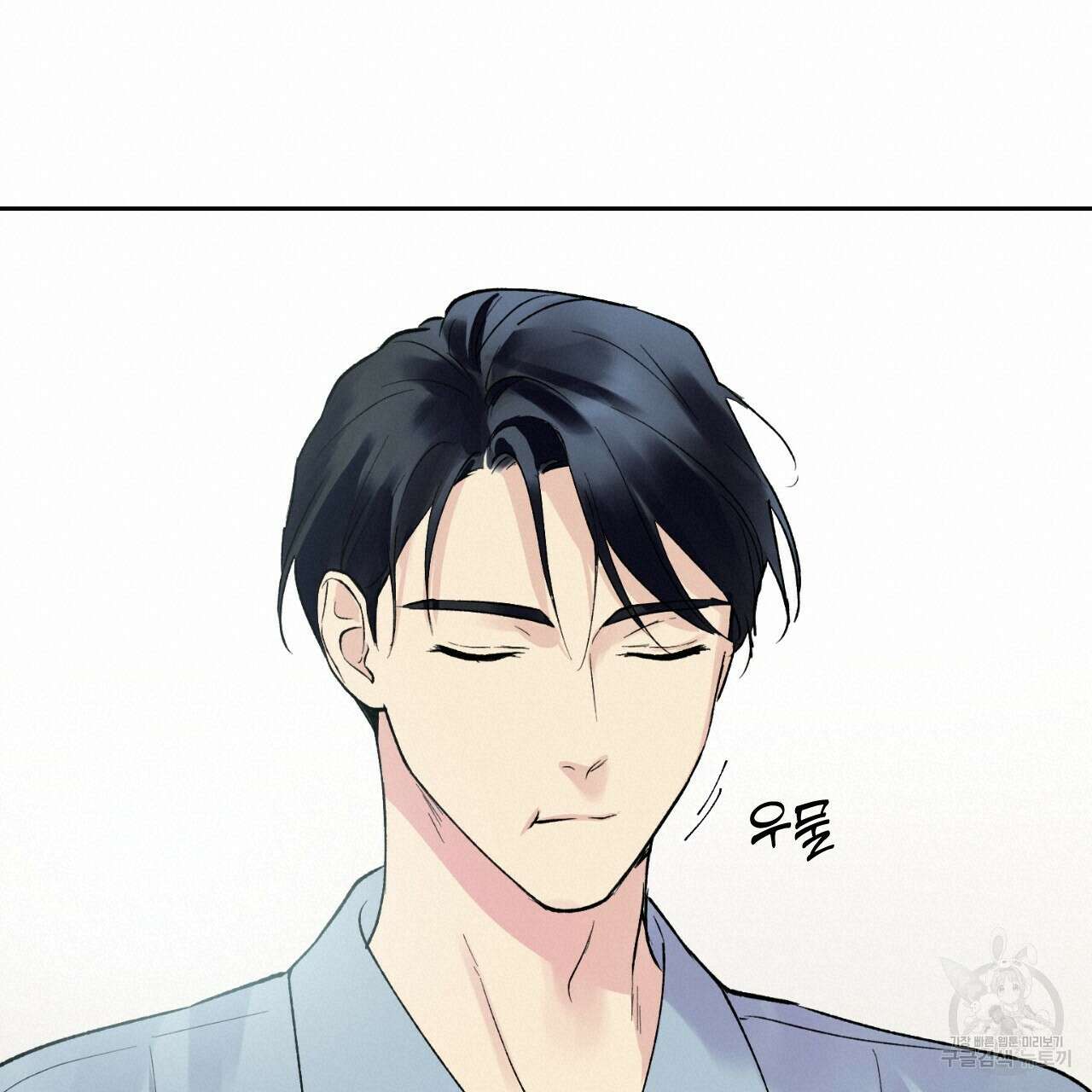 모두에게 친절한 너는 왜 1화 80