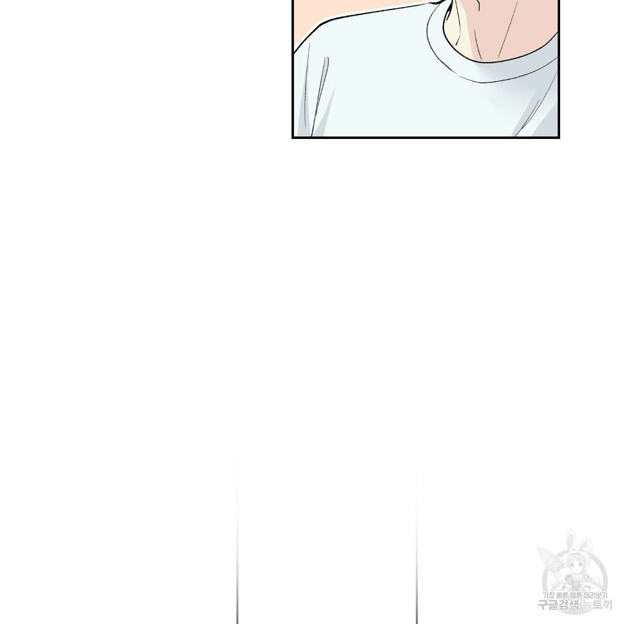 모두에게 친절한 너는 왜 1화 84