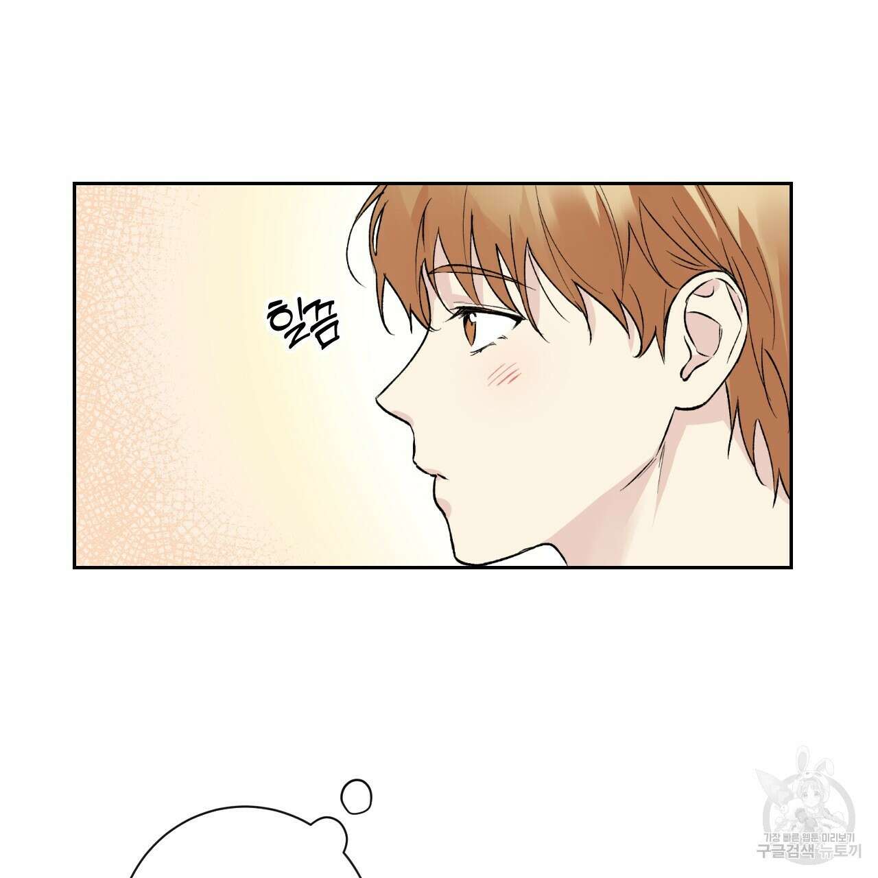 모두에게 친절한 너는 왜 1화 91