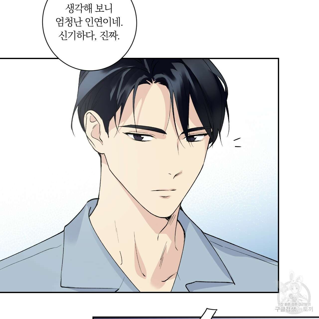 모두에게 친절한 너는 왜 1화 92