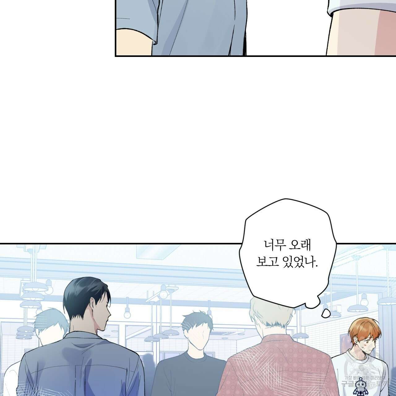 모두에게 친절한 너는 왜 1화 94