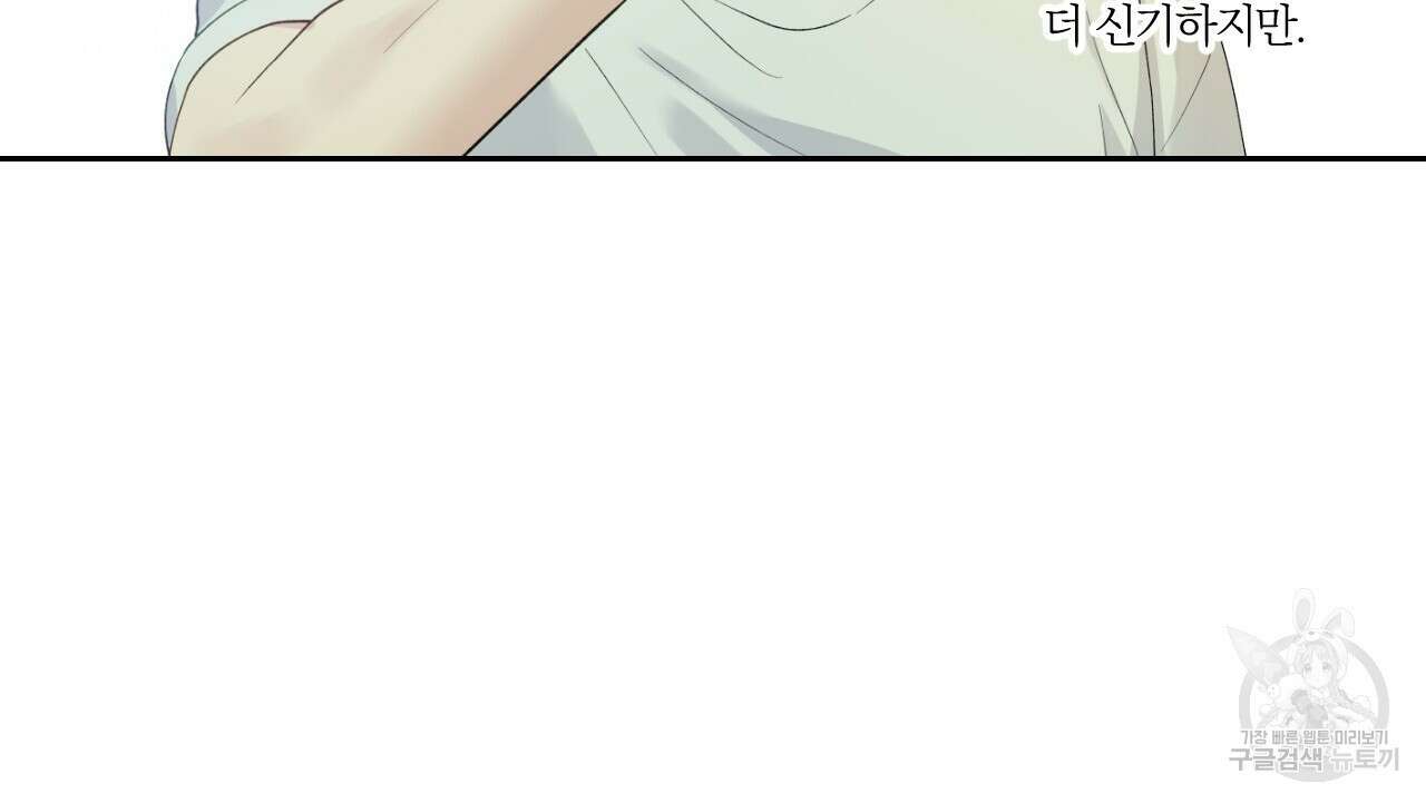 모두에게 친절한 너는 왜 1화 96