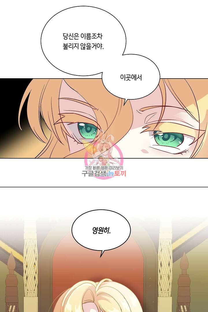 이 세계는 나의 것 5화 1