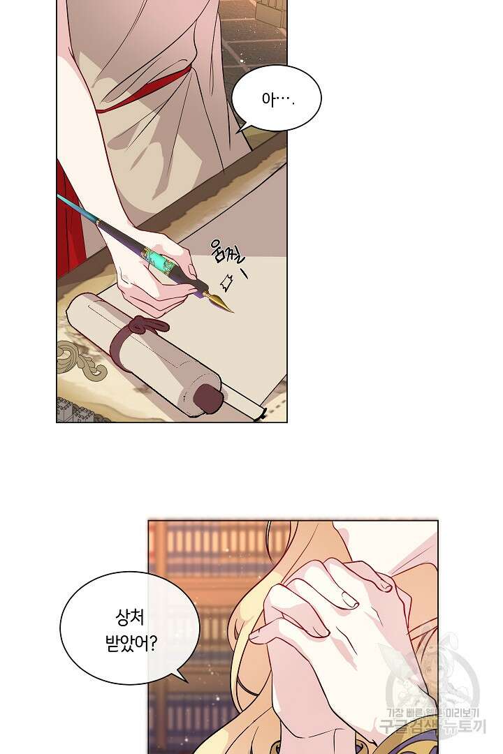 이 세계는 나의 것 5화 4
