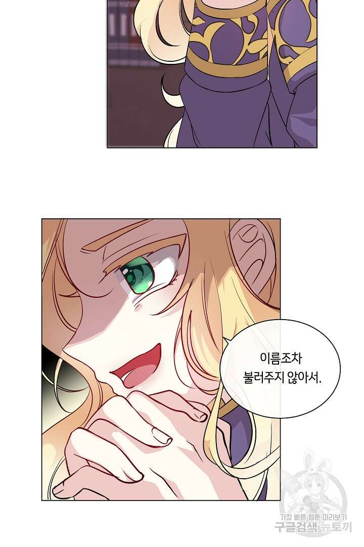 이 세계는 나의 것 5화 5