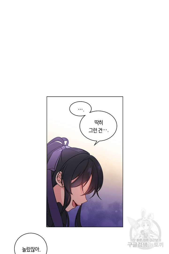 이 세계는 나의 것 5화 6