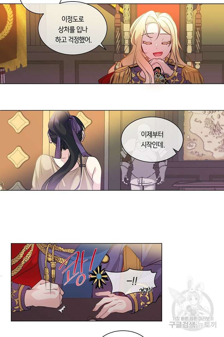 이 세계는 나의 것 5화 7