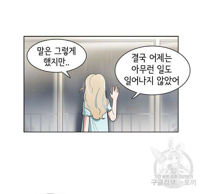 오로지 너를 이기고 싶어 182화 3