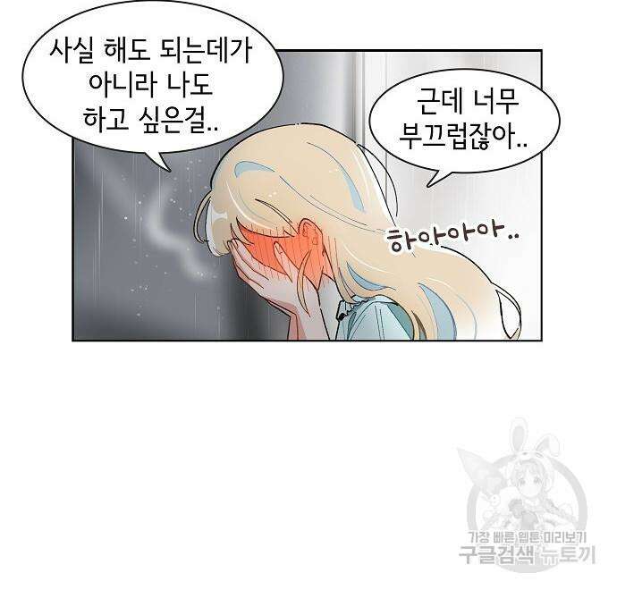 오로지 너를 이기고 싶어 182화 4