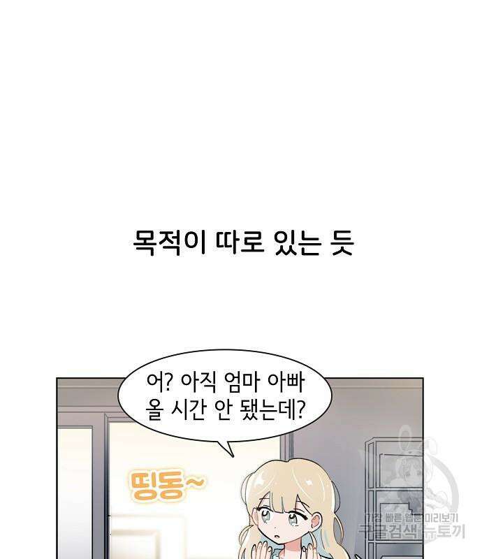 오로지 너를 이기고 싶어 182화 5