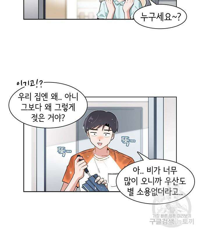 오로지 너를 이기고 싶어 182화 6