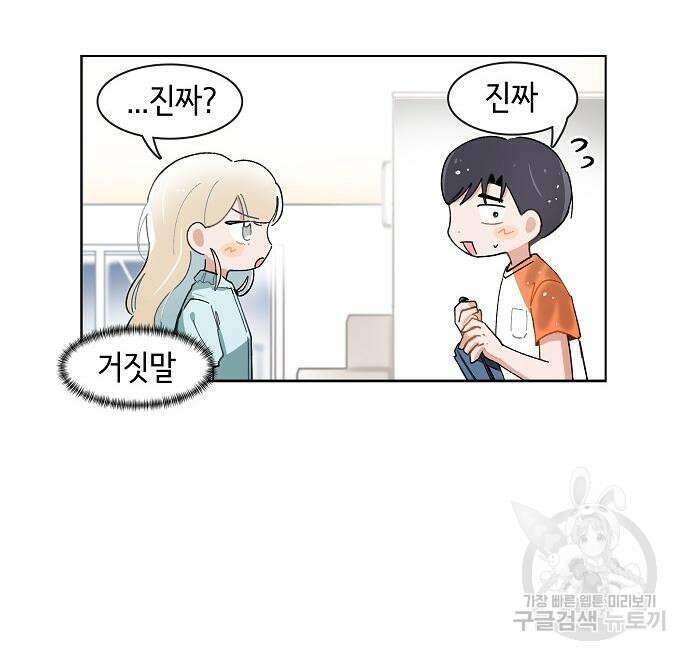 오로지 너를 이기고 싶어 182화 8