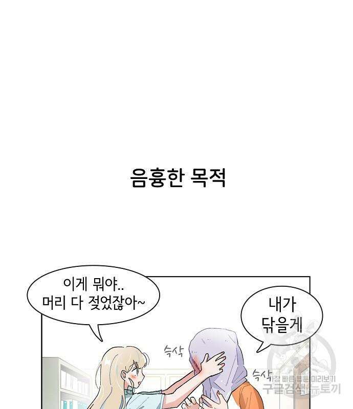 오로지 너를 이기고 싶어 182화 9