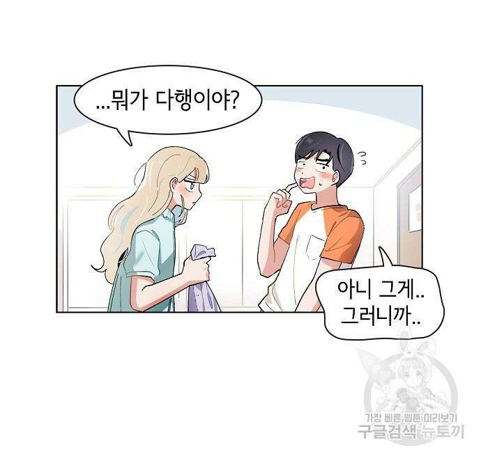 오로지 너를 이기고 싶어 182화 11