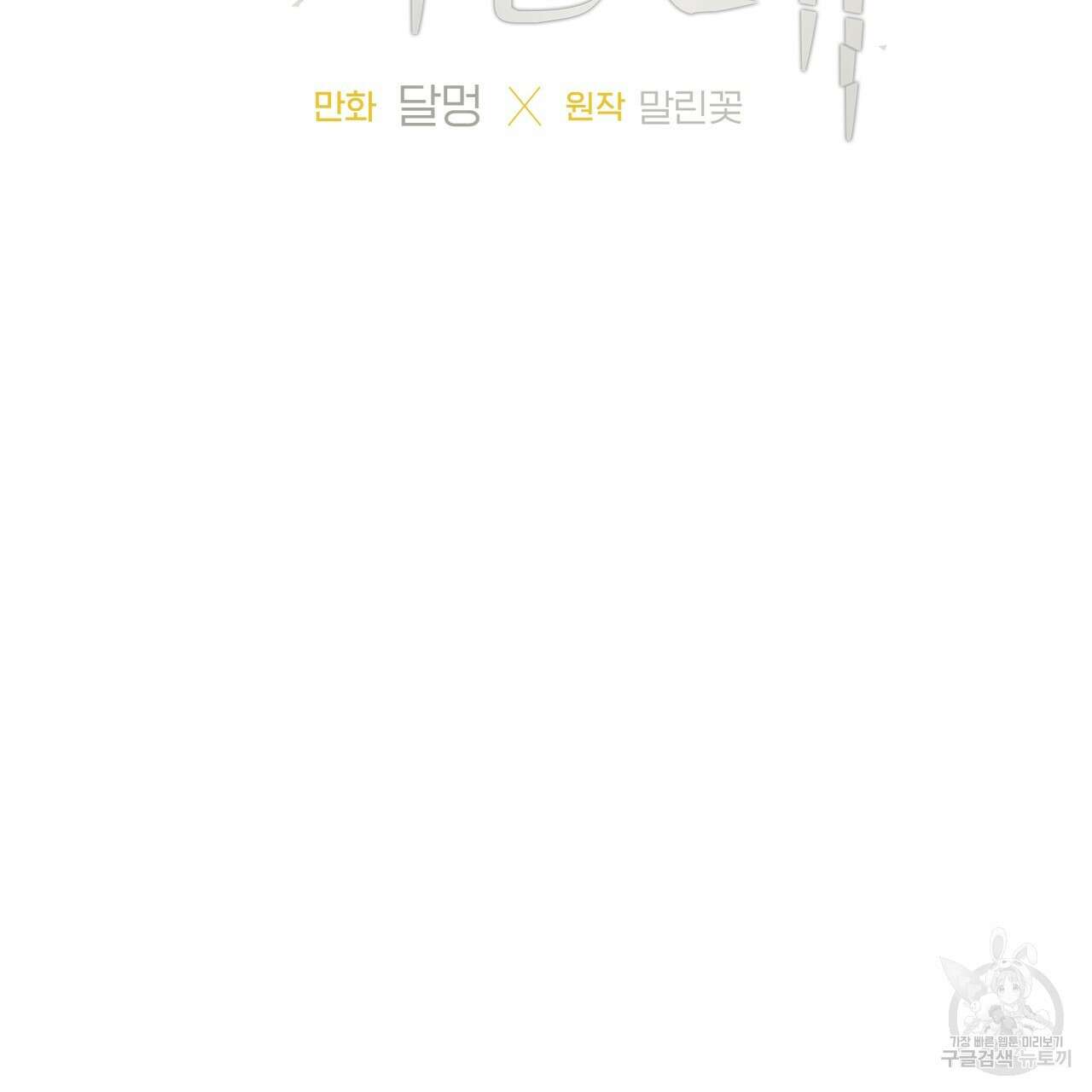 모두에게 친절한 너는 왜 7화 2