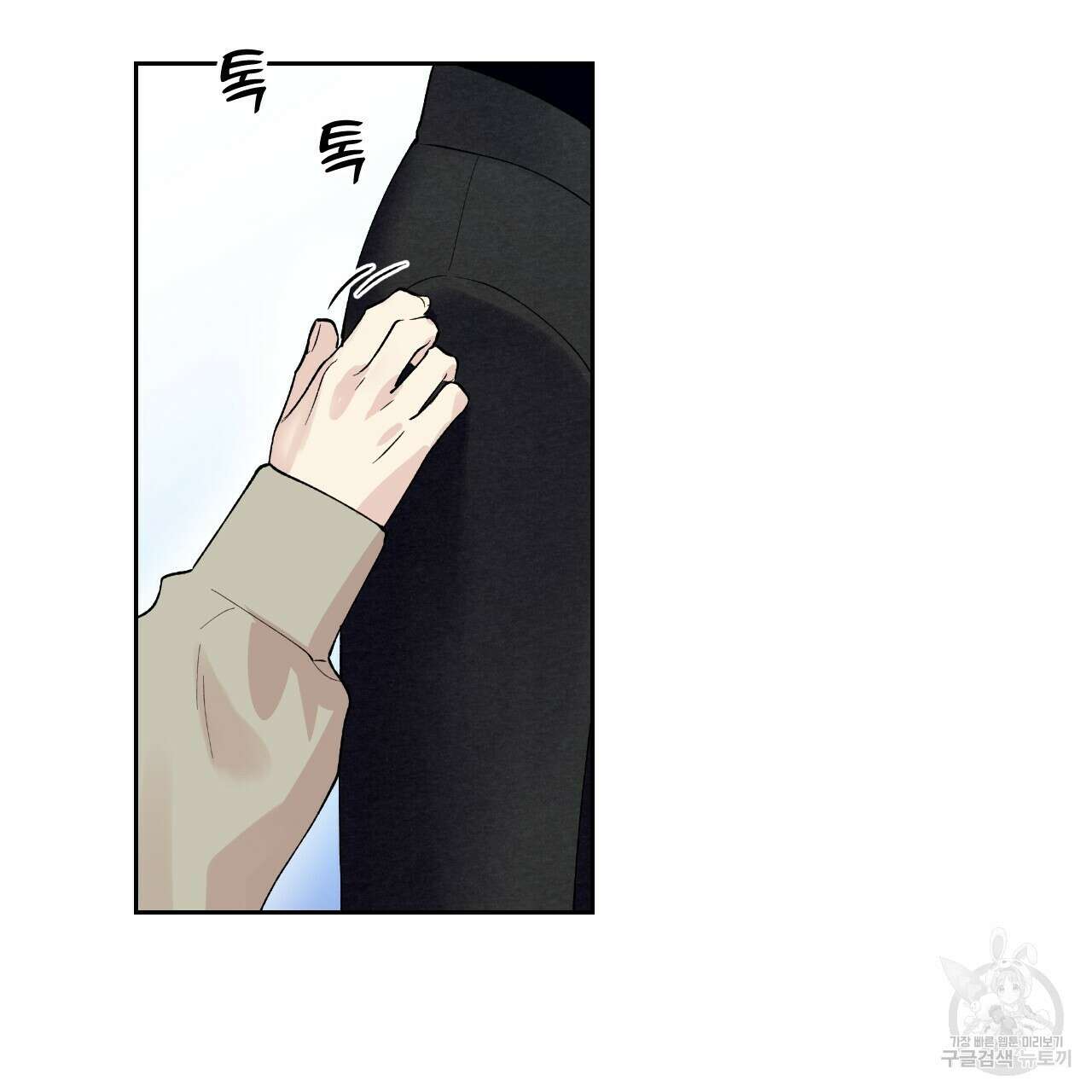 모두에게 친절한 너는 왜 7화 3