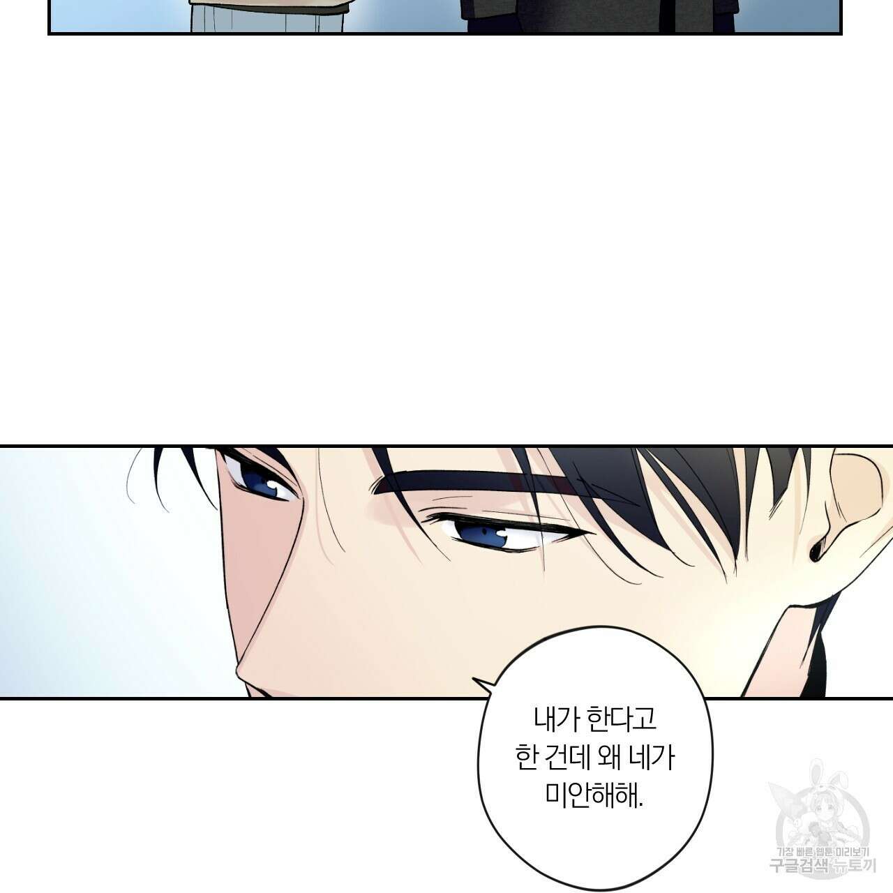 모두에게 친절한 너는 왜 7화 5